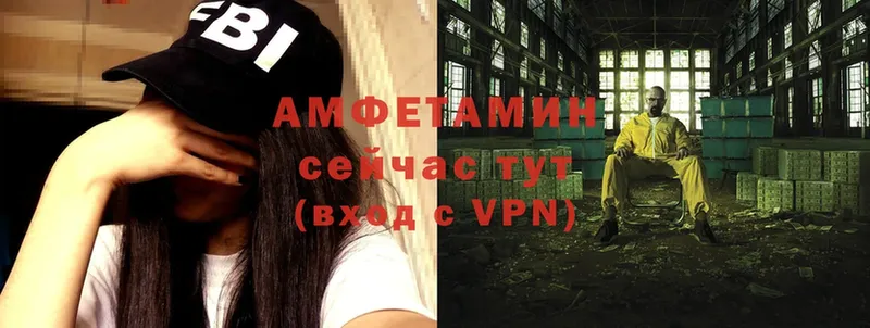 Amphetamine VHQ  hydra сайт  Тетюши 