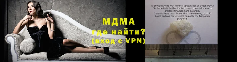 МДМА VHQ  хочу наркоту  Тетюши 